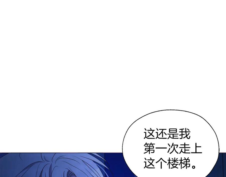 快去搞定铁壁皇帝！ 第124话 你真的没事吗？ 第55页