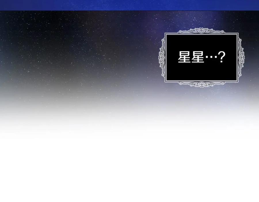 快去搞定铁壁皇帝！ 第124话 你真的没事吗？ 第27页
