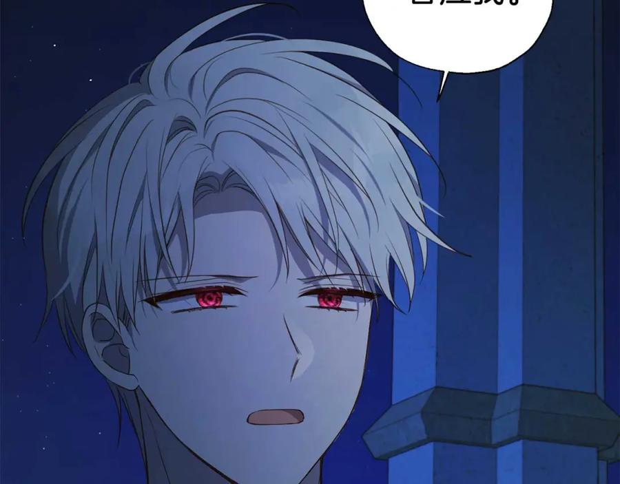 快去搞定铁壁皇帝！ 第124话 你真的没事吗？ 第133页