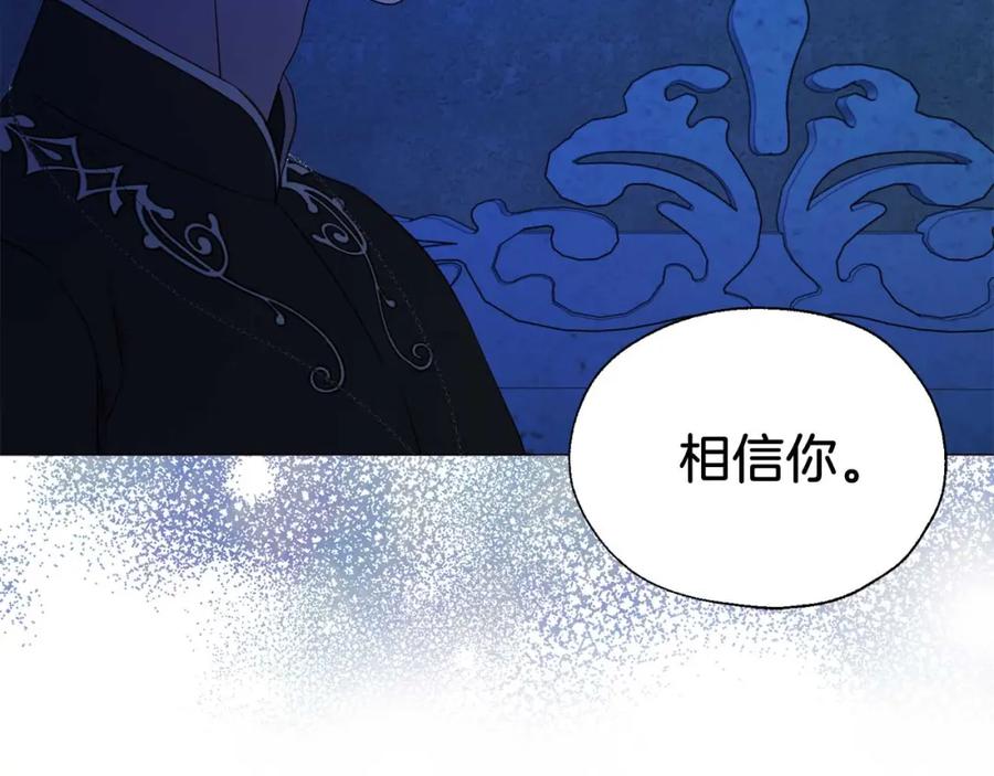 快去搞定铁壁皇帝！ 第124话 你真的没事吗？ 第123页