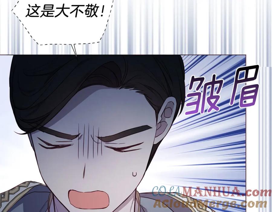快去搞定铁壁皇帝！ 第124话 你真的没事吗？ 第92页