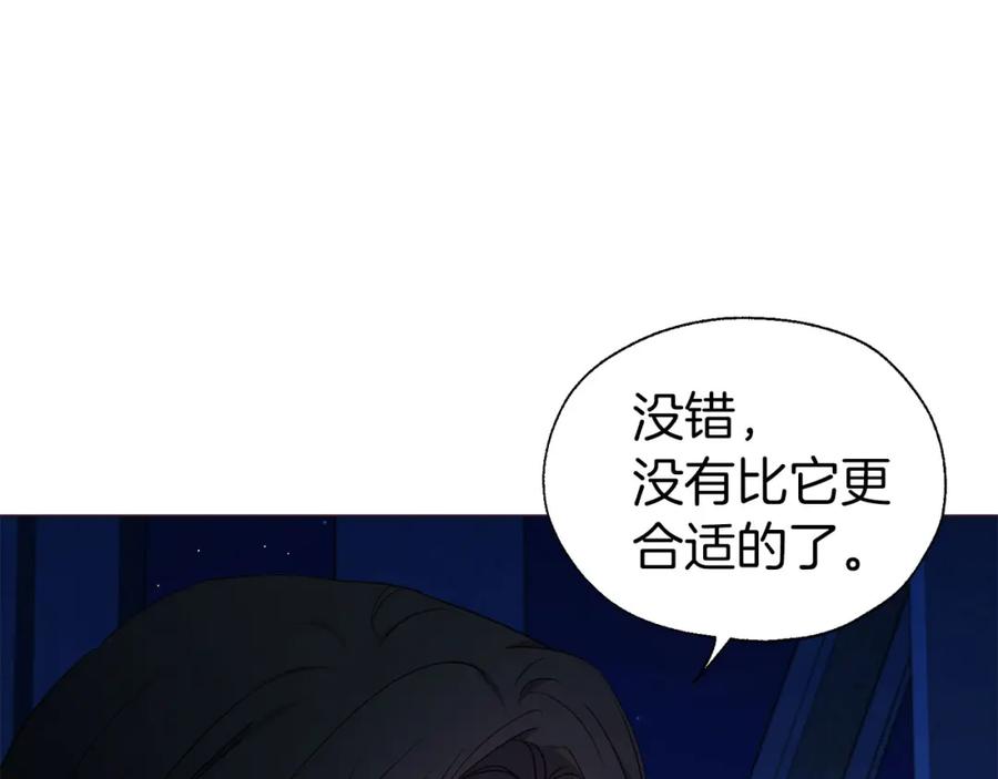快去搞定铁壁皇帝！ 第124话 你真的没事吗？ 第75页