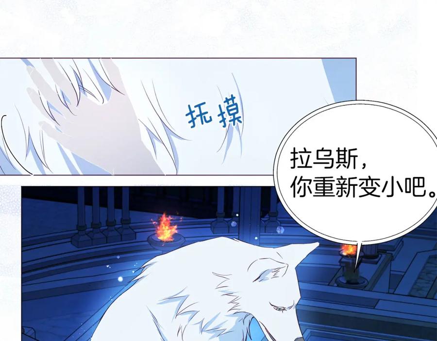 快去搞定铁壁皇帝！ 第124话 你真的没事吗？ 第78页