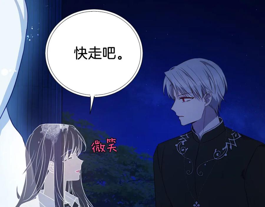 快去搞定铁壁皇帝！ 第124话 你真的没事吗？ 第37页