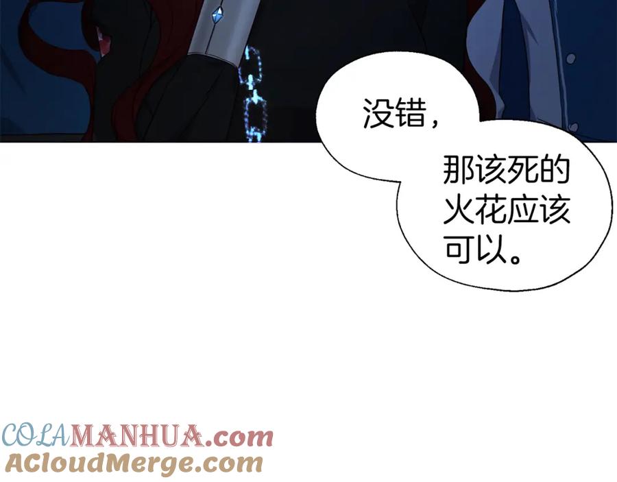 快去搞定铁壁皇帝！ 第124话 你真的没事吗？ 第12页