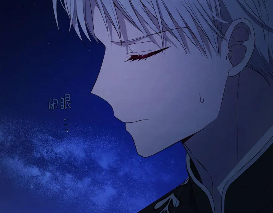快去搞定铁壁皇帝！ 第124话 你真的没事吗？ 第41页