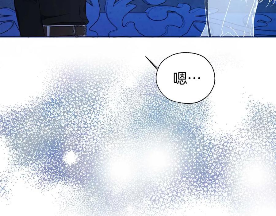 快去搞定铁壁皇帝！ 第124话 你真的没事吗？ 第121页
