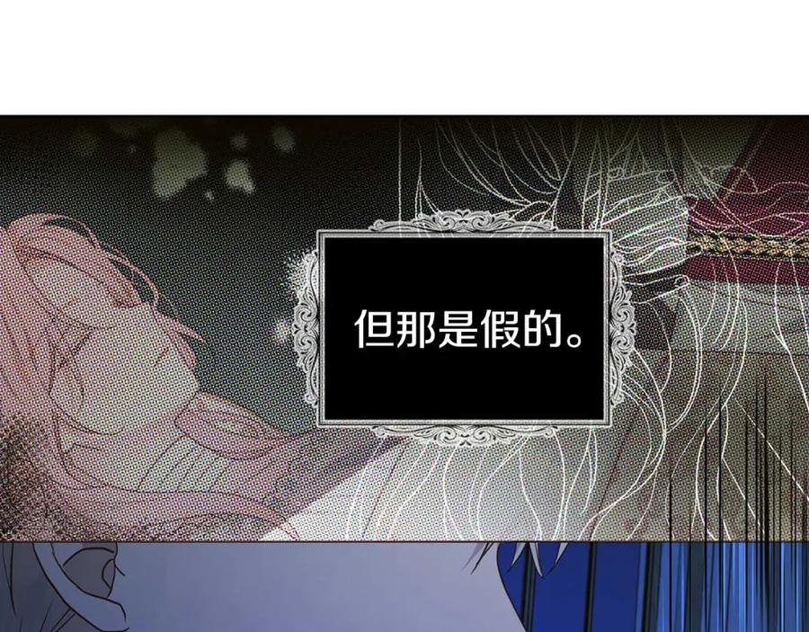 快去搞定铁壁皇帝！ 第124话 你真的没事吗？ 第145页