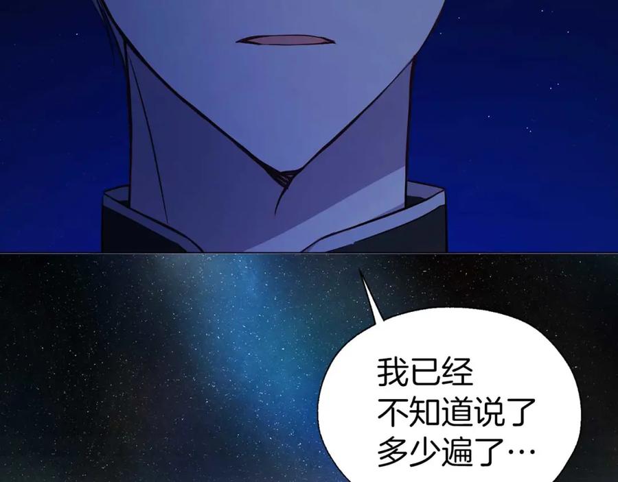 快去搞定铁壁皇帝！ 第124话 你真的没事吗？ 第107页