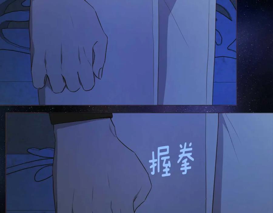 快去搞定铁壁皇帝！ 第124话 你真的没事吗？ 第139页