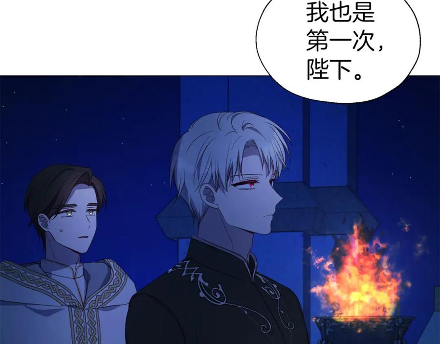 快去搞定铁壁皇帝！ 第124话 你真的没事吗？ 第58页