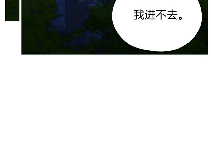 快去搞定铁壁皇帝！ 第124话 你真的没事吗？ 第7页