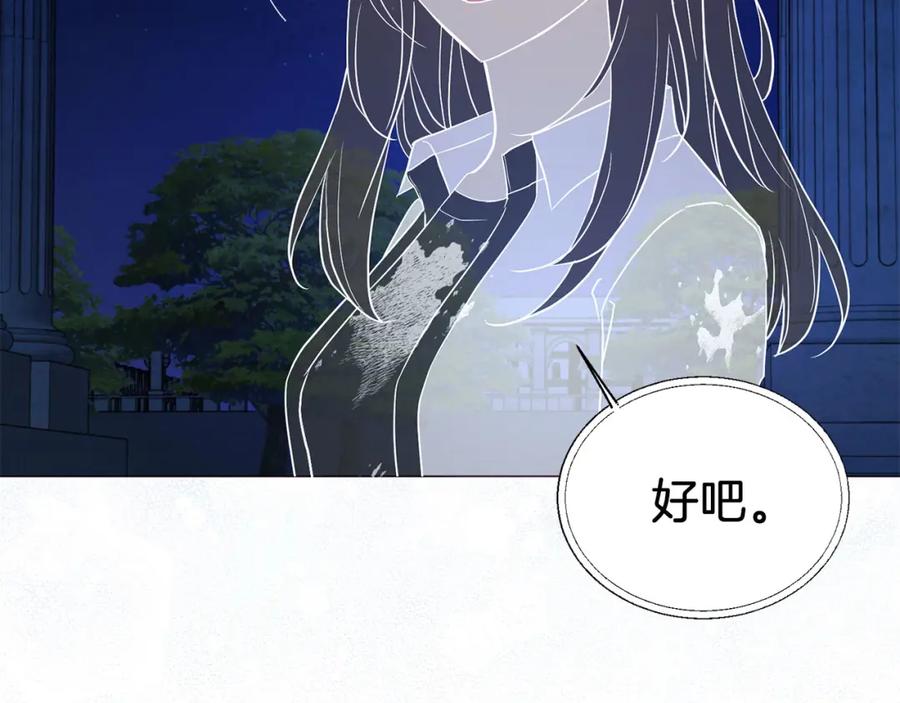 快去搞定铁壁皇帝！ 第124话 你真的没事吗？ 第14页