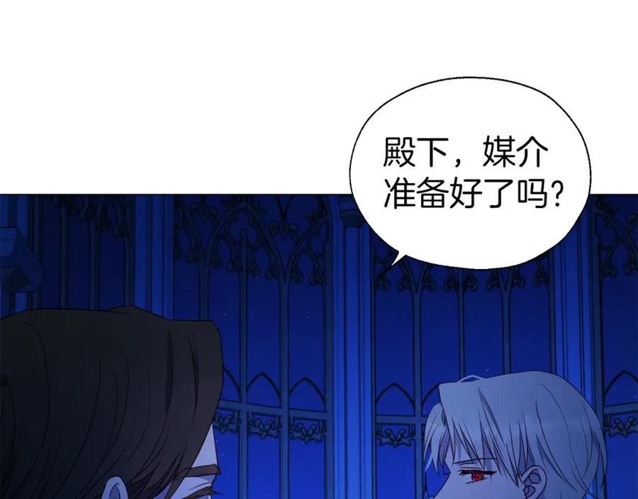快去搞定铁壁皇帝！ 第124话 你真的没事吗？ 第65页