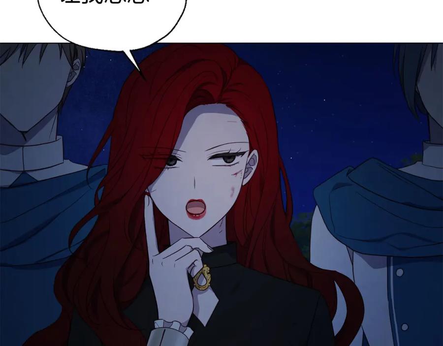 快去搞定铁壁皇帝！ 第124话 你真的没事吗？ 第11页