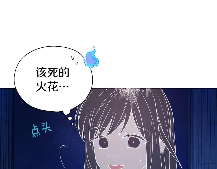 快去搞定铁壁皇帝！ 第124话 你真的没事吗？ 第13页