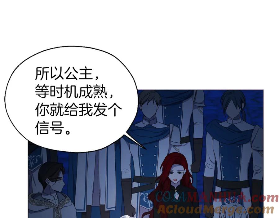快去搞定铁壁皇帝！ 第124话 你真的没事吗？ 第8页