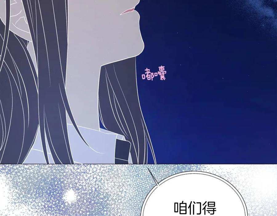 快去搞定铁壁皇帝！ 第124话 你真的没事吗？ 第30页