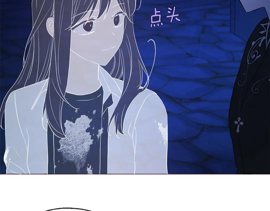 快去搞定铁壁皇帝！ 第124话 你真的没事吗？ 第45页