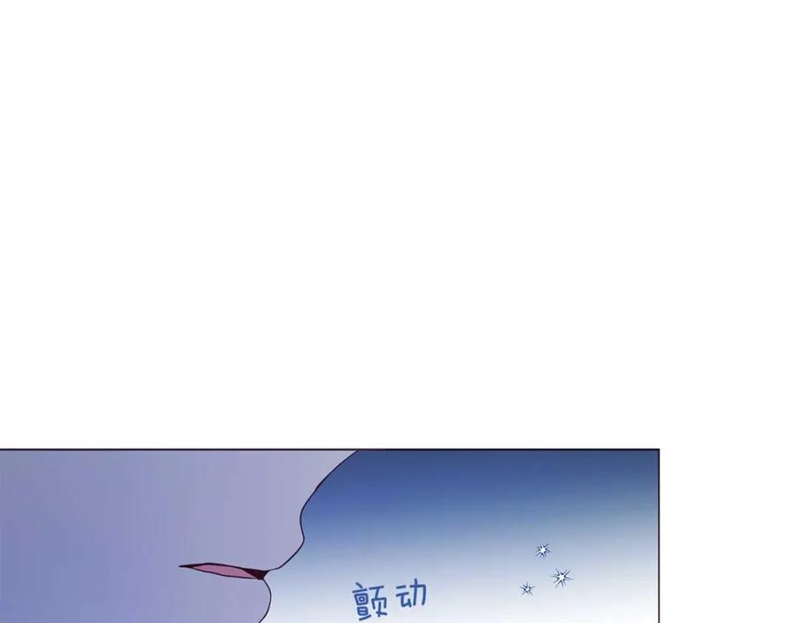 快去搞定铁壁皇帝！ 第124话 你真的没事吗？ 第119页