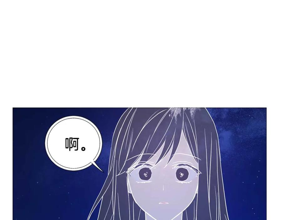快去搞定铁壁皇帝！ 第124话 你真的没事吗？ 第113页