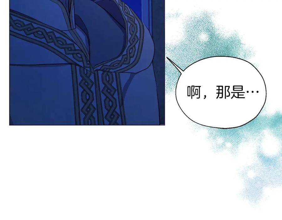快去搞定铁壁皇帝！ 第124话 你真的没事吗？ 第73页