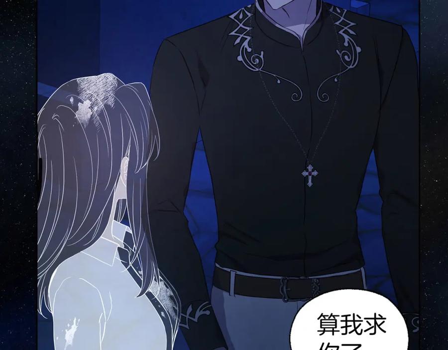 快去搞定铁壁皇帝！ 第124话 你真的没事吗？ 第43页