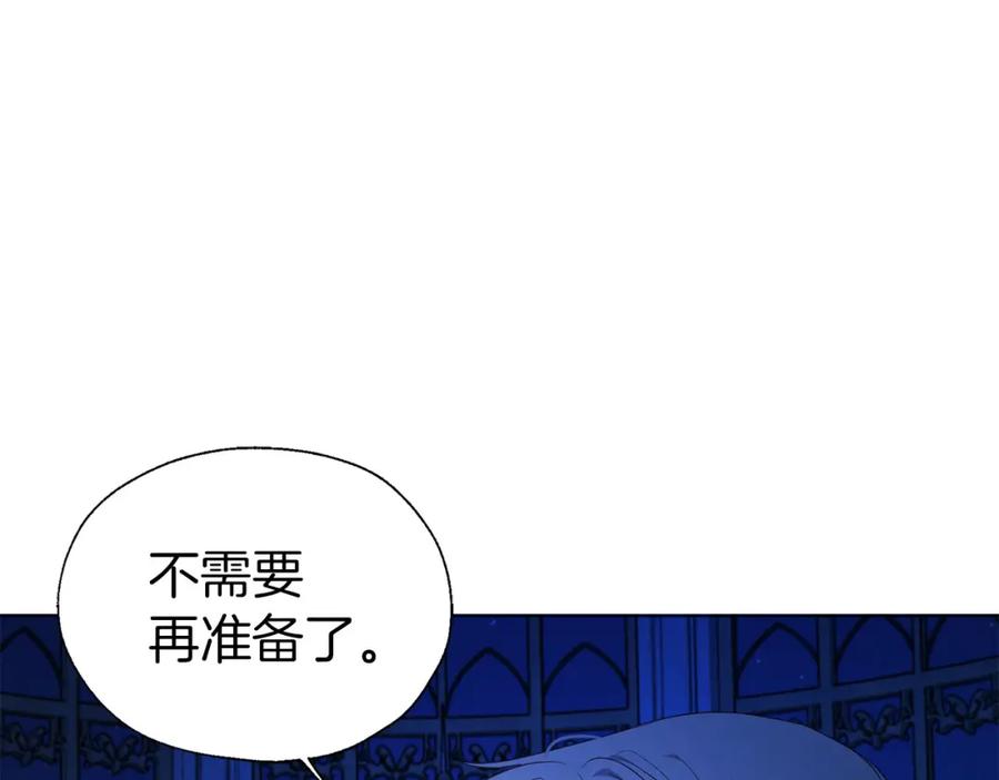 快去搞定铁壁皇帝！ 第124话 你真的没事吗？ 第67页