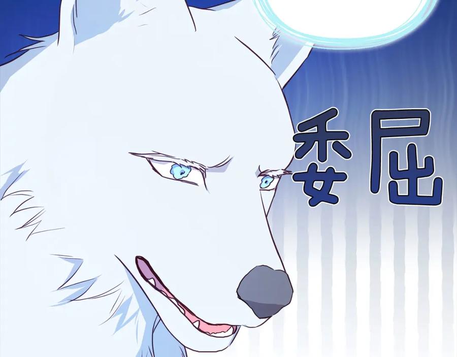 快去搞定铁壁皇帝！ 第124话 你真的没事吗？ 第83页