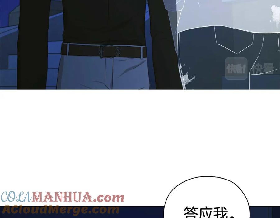 快去搞定铁壁皇帝！ 第124话 你真的没事吗？ 第132页