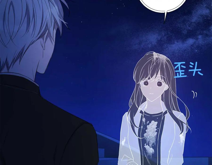快去搞定铁壁皇帝！ 第124话 你真的没事吗？ 第109页