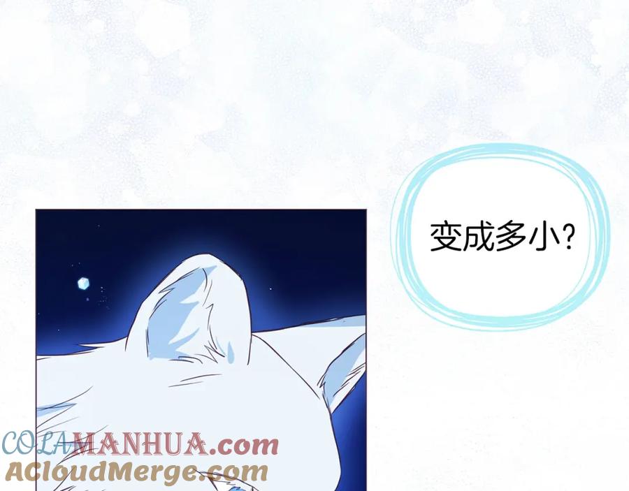 快去搞定铁壁皇帝！ 第124话 你真的没事吗？ 第80页