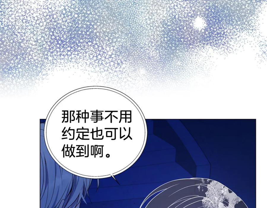 快去搞定铁壁皇帝！ 第125话 计划有误？！ 第10页