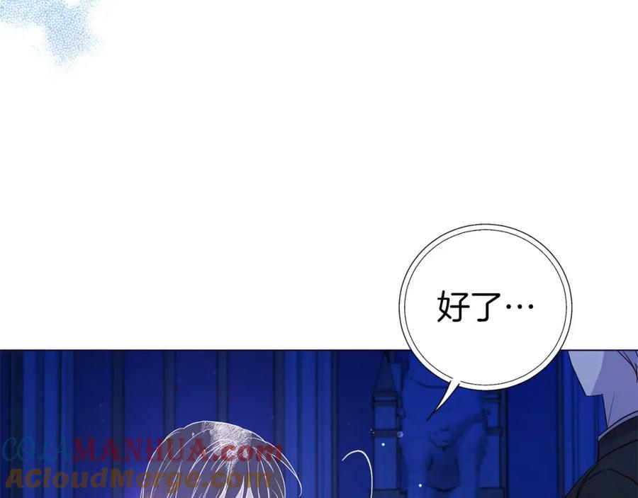 快去搞定铁壁皇帝！ 第125话 计划有误？！ 第93页