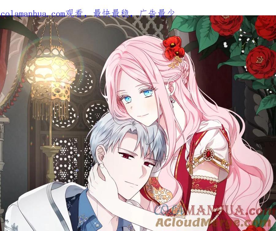 快去搞定铁壁皇帝！ 第125话 计划有误？！ 第1页