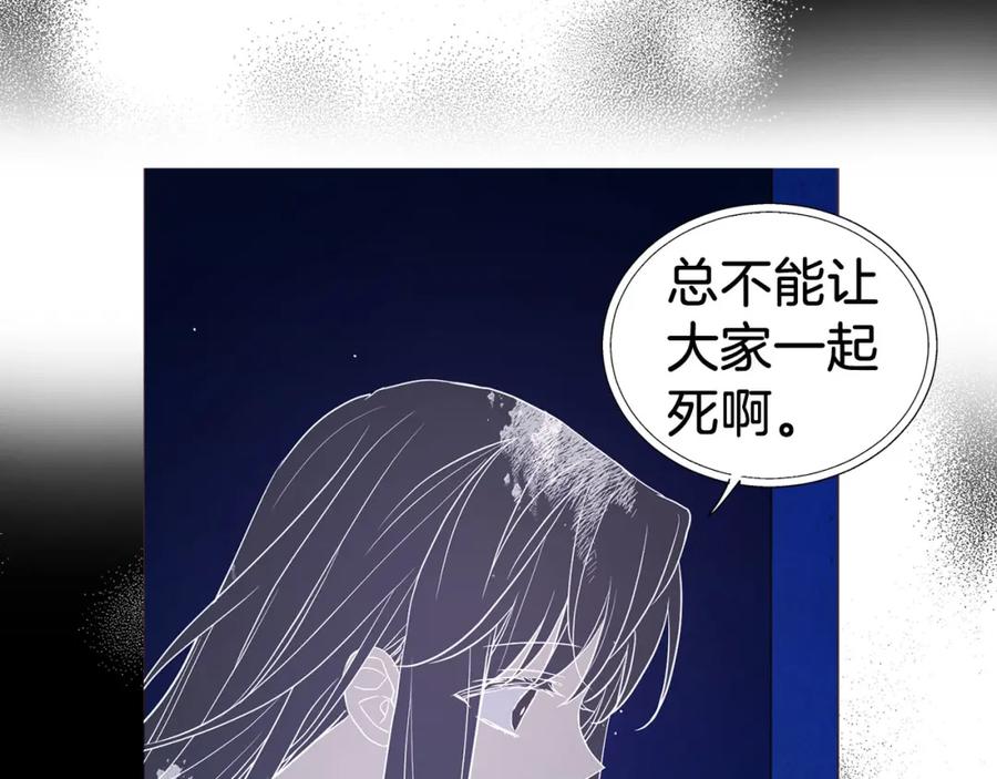 快去搞定铁壁皇帝！ 第125话 计划有误？！ 第62页