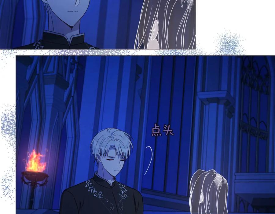 快去搞定铁壁皇帝！ 第125话 计划有误？！ 第16页