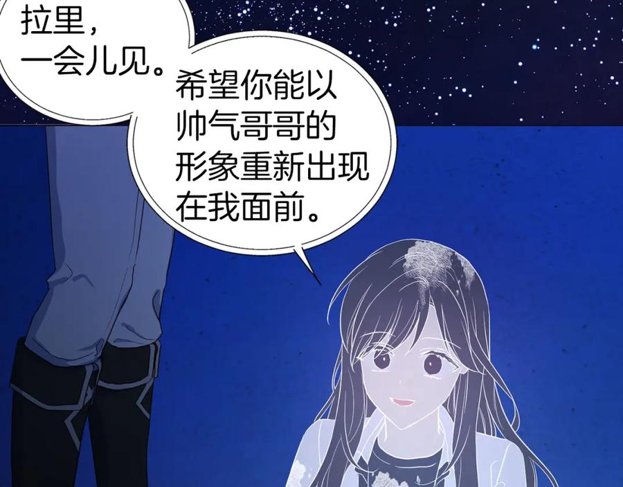 快去搞定铁壁皇帝！ 第125话 计划有误？！ 第86页