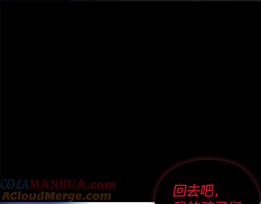 快去搞定铁壁皇帝！ 第125话 计划有误？！ 第137页