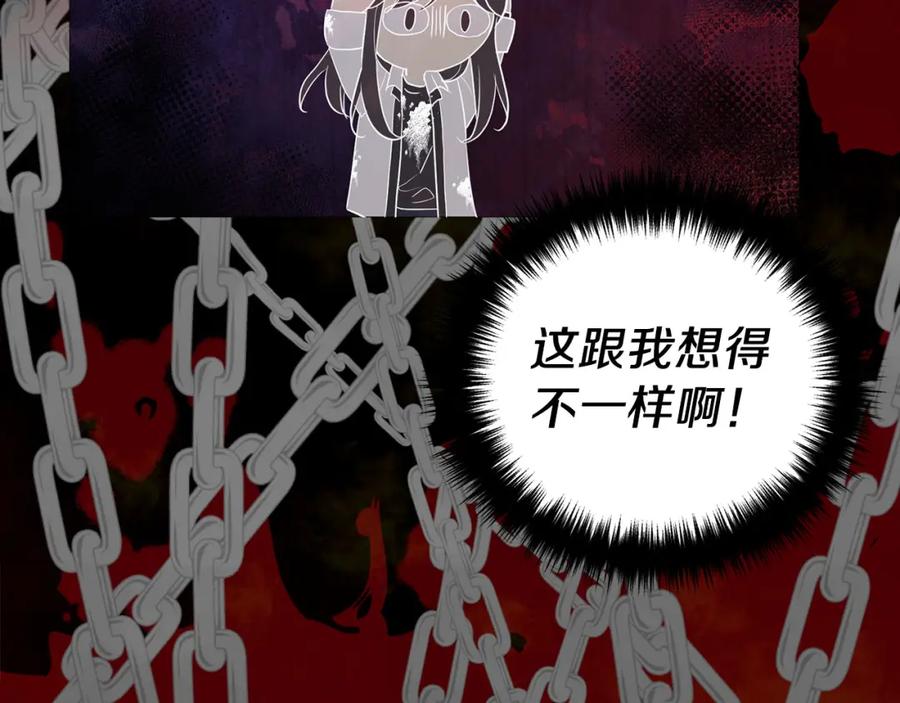 快去搞定铁壁皇帝！ 第125话 计划有误？！ 第146页