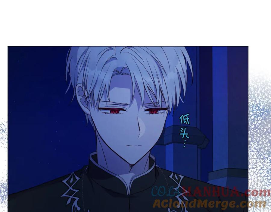 快去搞定铁壁皇帝！ 第125话 计划有误？！ 第5页