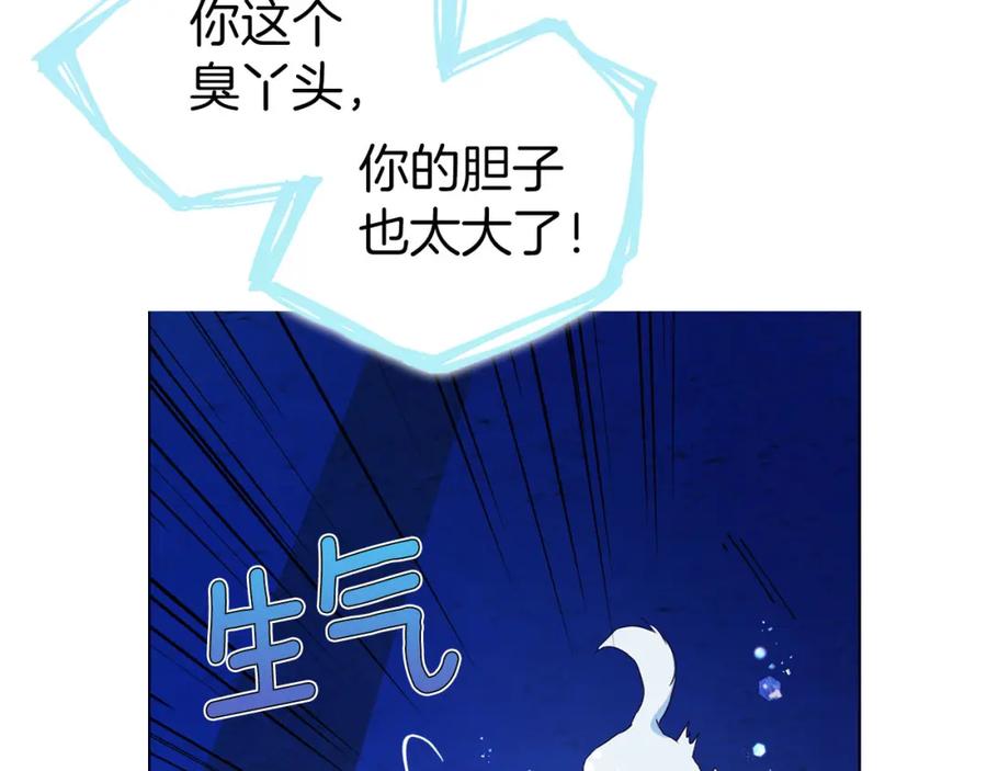 快去搞定铁壁皇帝！ 第125话 计划有误？！ 第51页