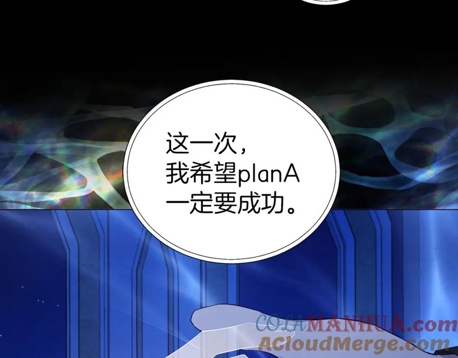 快去搞定铁壁皇帝！ 第125话 计划有误？！ 第113页