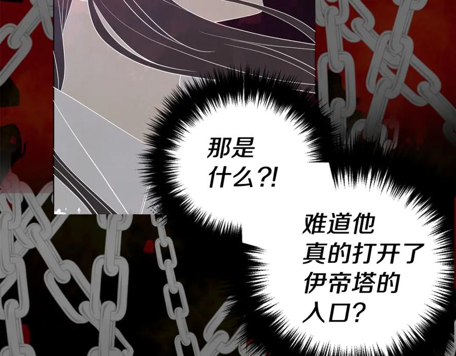 快去搞定铁壁皇帝！ 第125话 计划有误？！ 第144页