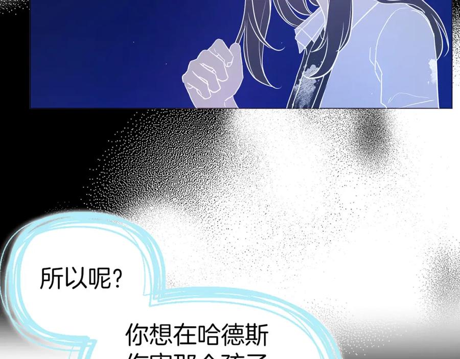 快去搞定铁壁皇帝！ 第125话 计划有误？！ 第56页