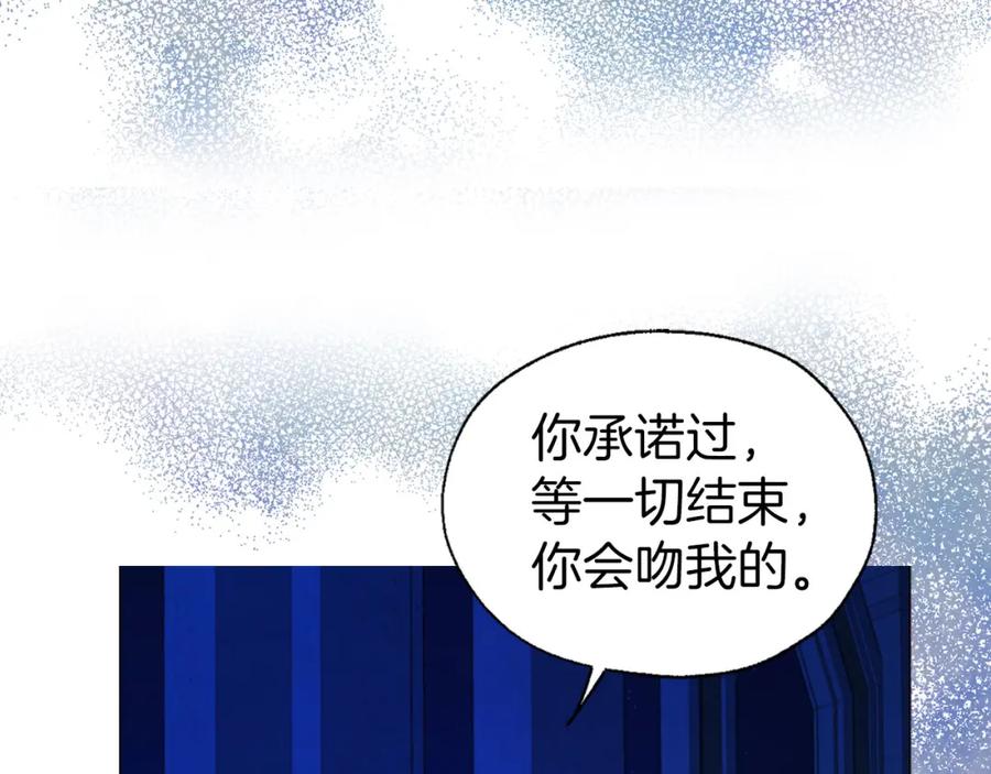 快去搞定铁壁皇帝！ 第125话 计划有误？！ 第7页