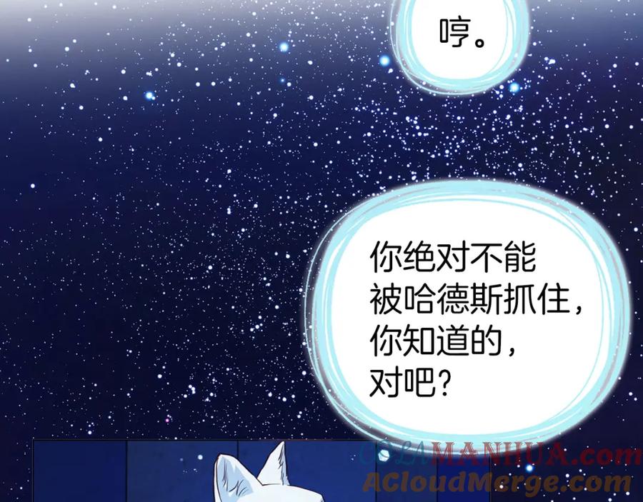 快去搞定铁壁皇帝！ 第125话 计划有误？！ 第73页