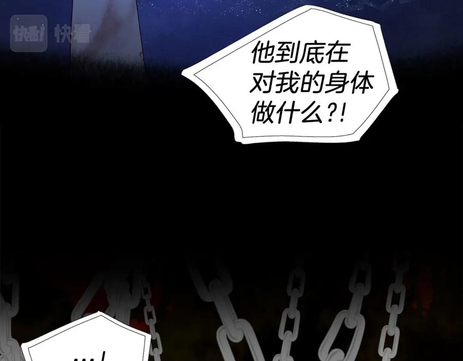 快去搞定铁壁皇帝！ 第125话 计划有误？！ 第142页
