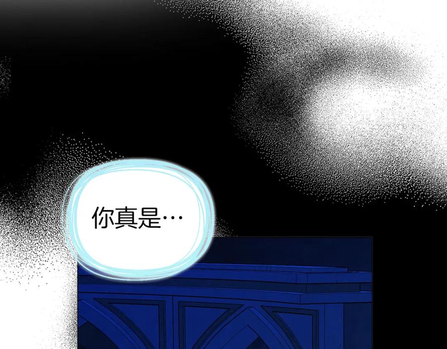 快去搞定铁壁皇帝！ 第125话 计划有误？！ 第59页