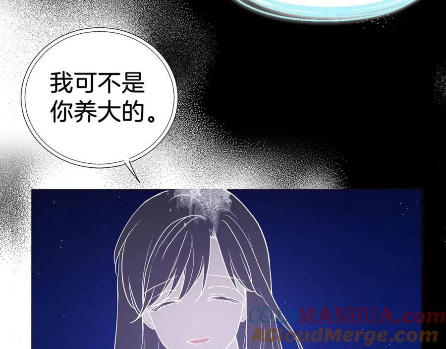 快去搞定铁壁皇帝！ 第125话 计划有误？！ 第69页